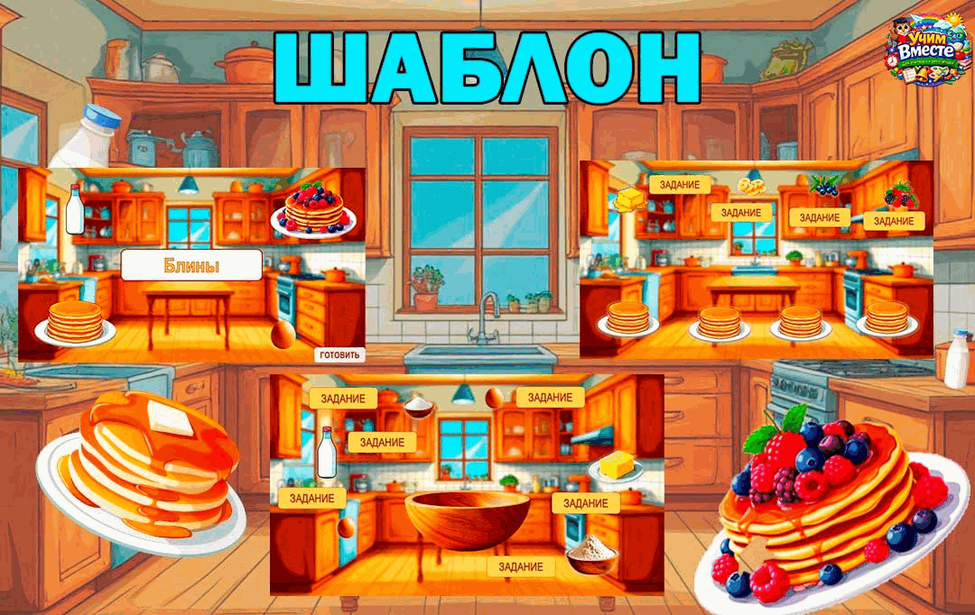 Блины