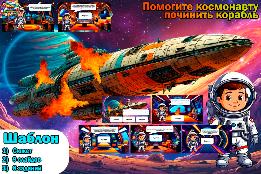 Космический корабль