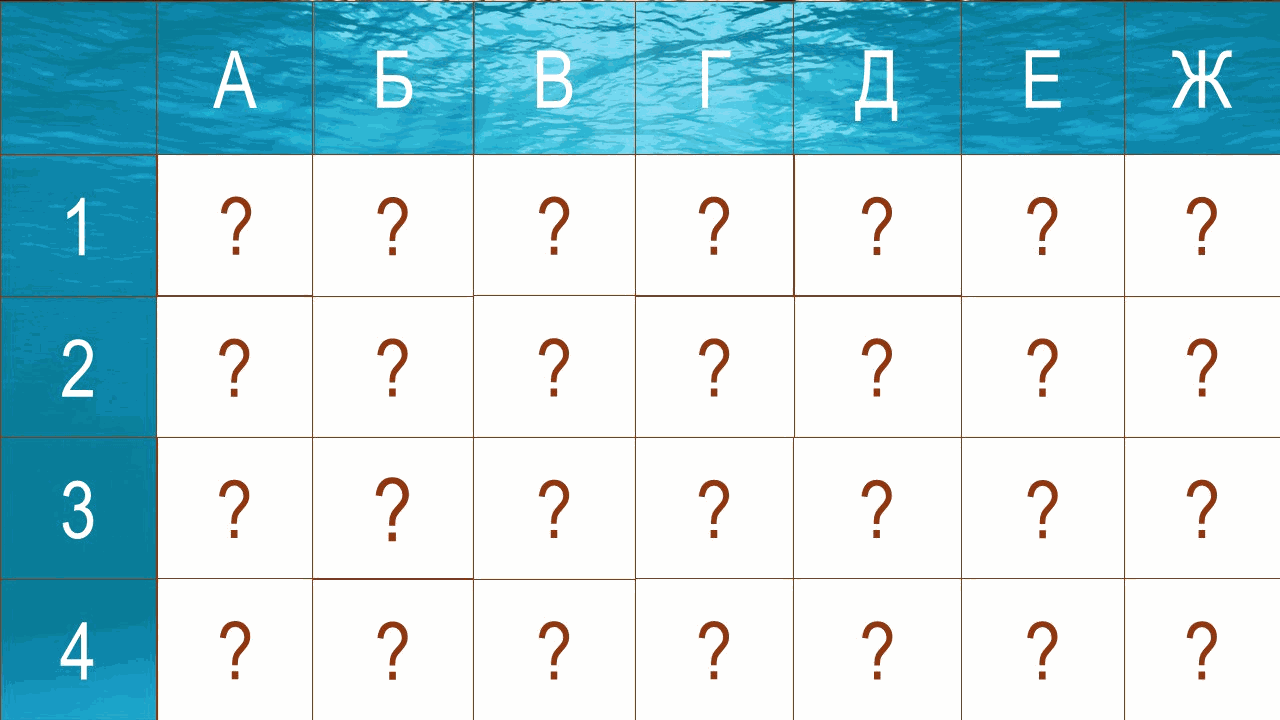 Превью материала Морской бой