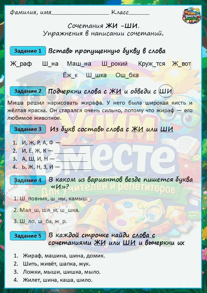 Пример рабочего листа 1