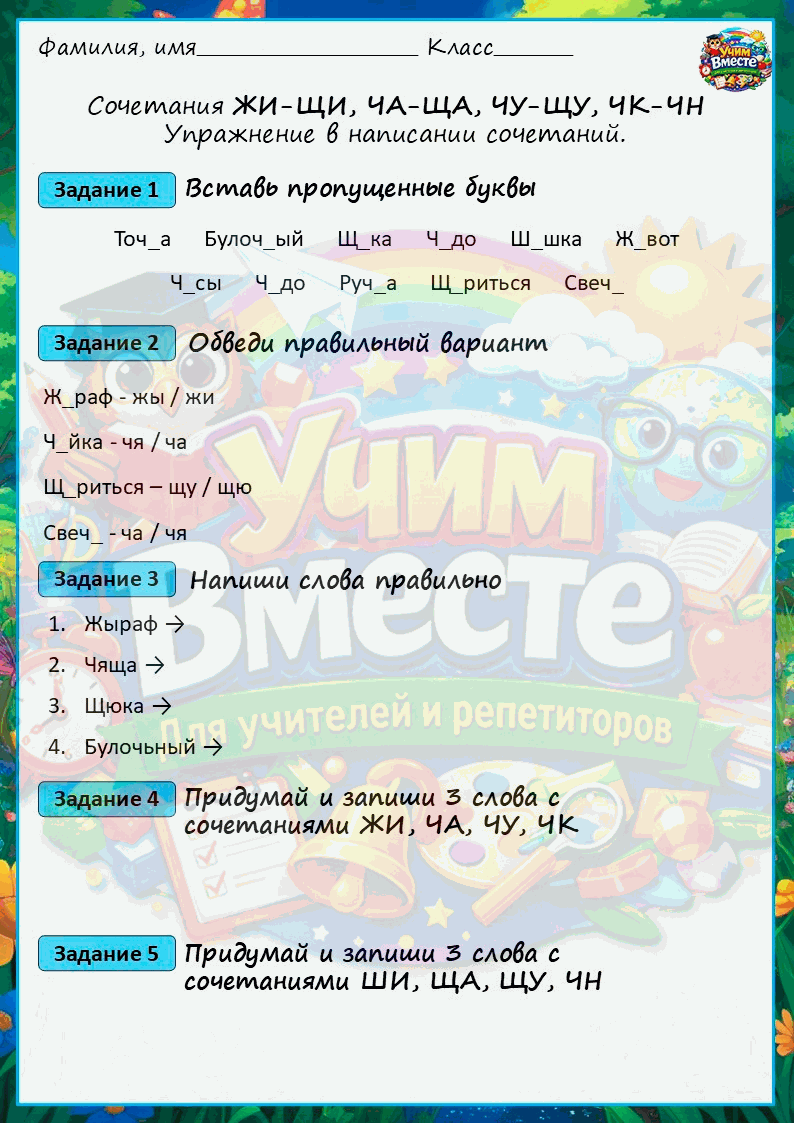 Пример рабочего листа 4